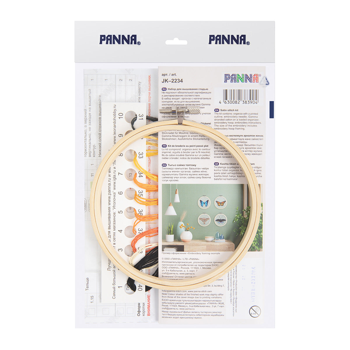 Monarch Butterfly Embroidery Kit - TimeToCraft