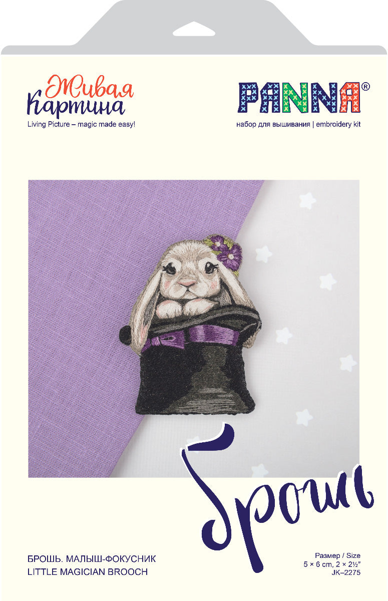 Living Picture JK-2275 Little Magician Brooch - TimeToCraft